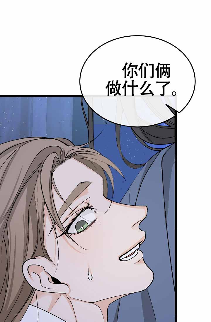 《热症》漫画最新章节第78话免费下拉式在线观看章节第【73】张图片