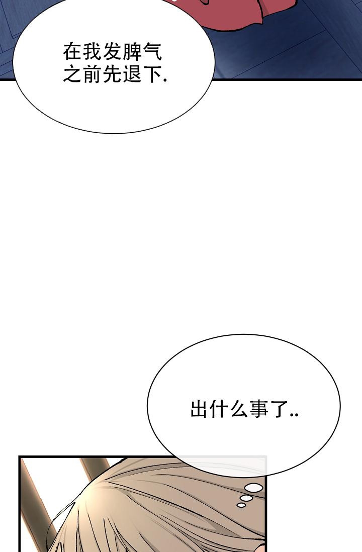 《热症》漫画最新章节第8话免费下拉式在线观看章节第【37】张图片