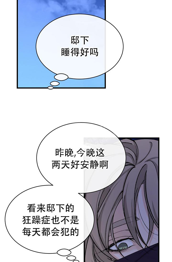 《热症》漫画最新章节第46话免费下拉式在线观看章节第【17】张图片