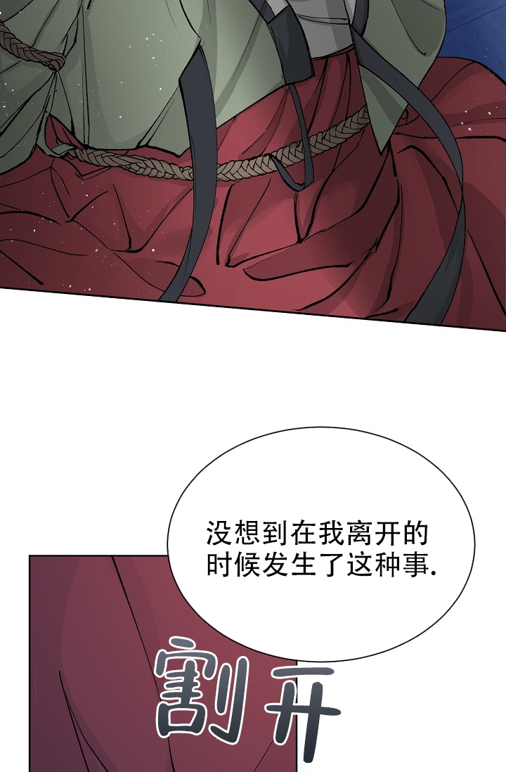 《热症》漫画最新章节第1话免费下拉式在线观看章节第【5】张图片