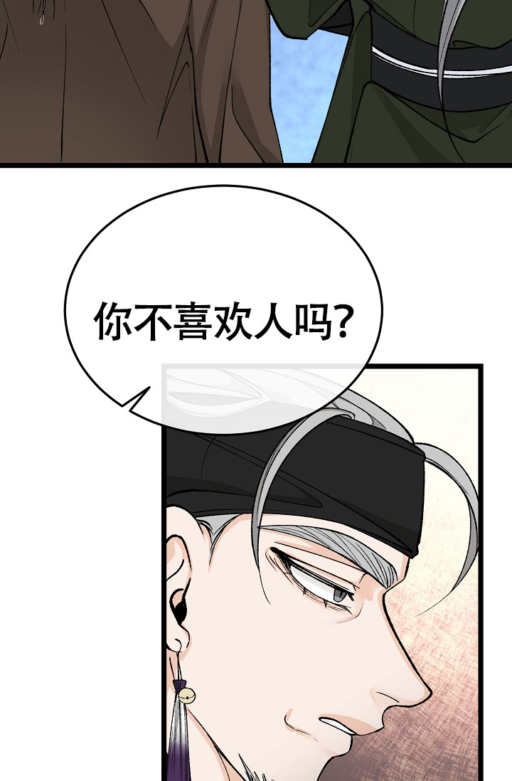 《热症》漫画最新章节第78话免费下拉式在线观看章节第【45】张图片