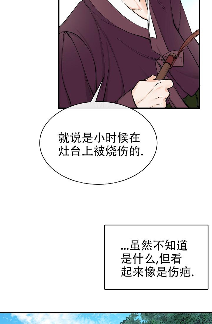 《热症》漫画最新章节第7话免费下拉式在线观看章节第【16】张图片