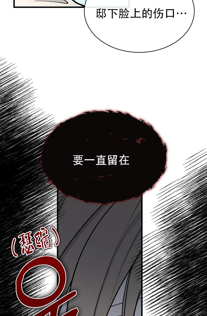 《热症》漫画最新章节第16话免费下拉式在线观看章节第【37】张图片