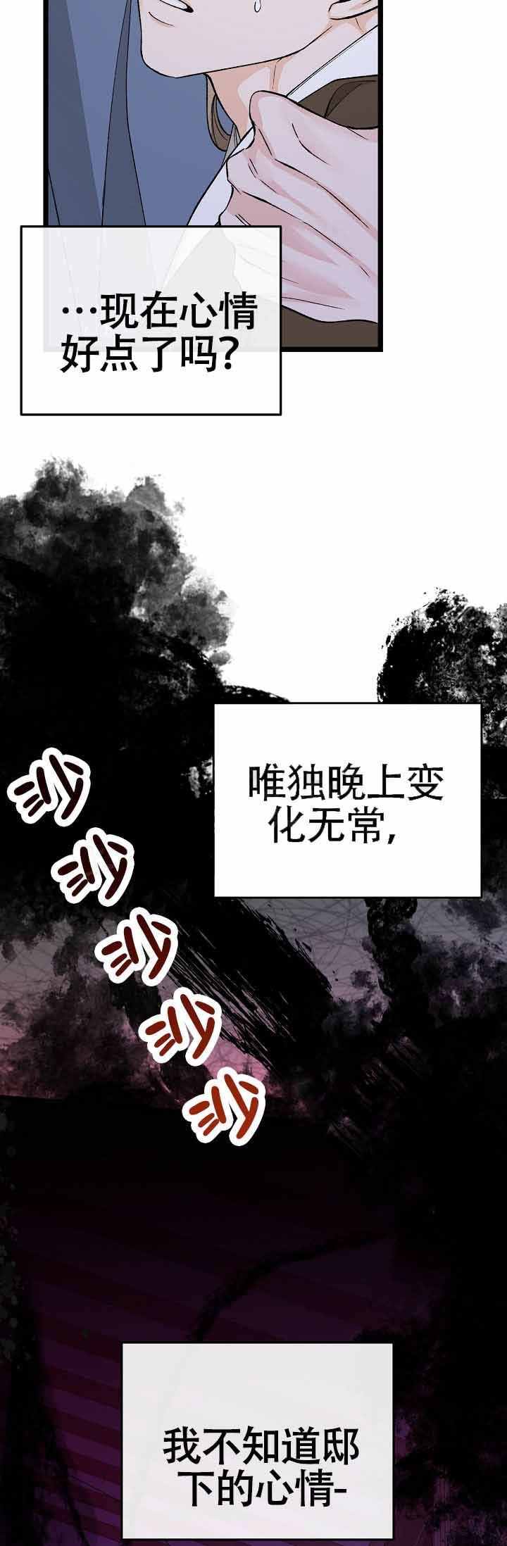 《热症》漫画最新章节第78话免费下拉式在线观看章节第【91】张图片