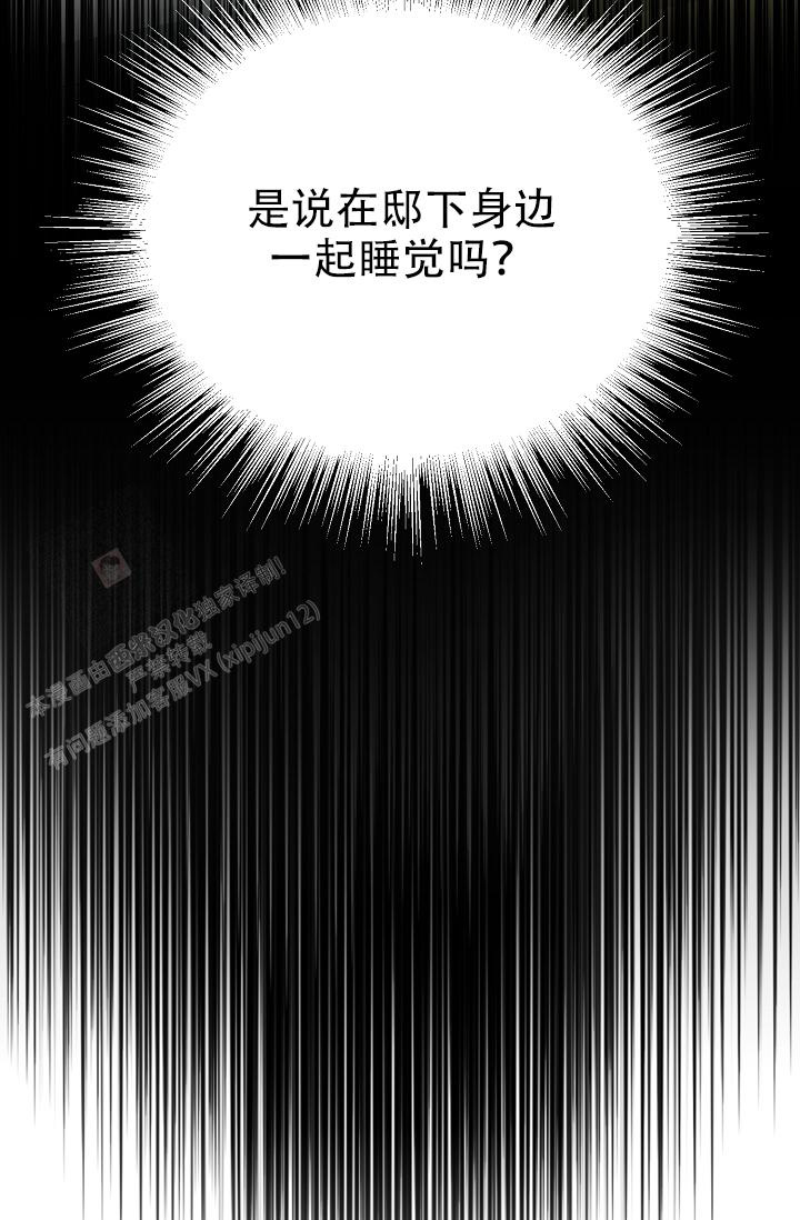 《热症》漫画最新章节第50话免费下拉式在线观看章节第【37】张图片