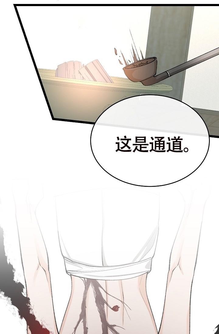 《热症》漫画最新章节第63话免费下拉式在线观看章节第【39】张图片