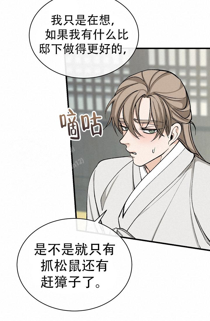 《热症》漫画最新章节第47话免费下拉式在线观看章节第【33】张图片