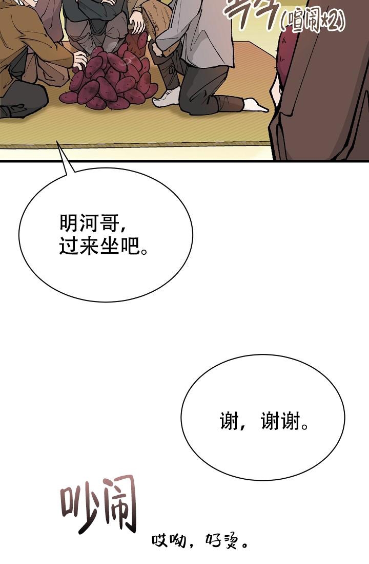 《热症》漫画最新章节第21话免费下拉式在线观看章节第【3】张图片