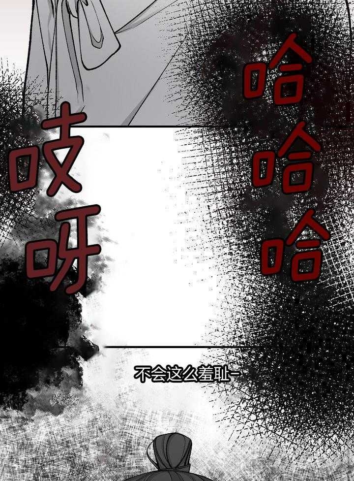 《热症》漫画最新章节第35话免费下拉式在线观看章节第【20】张图片