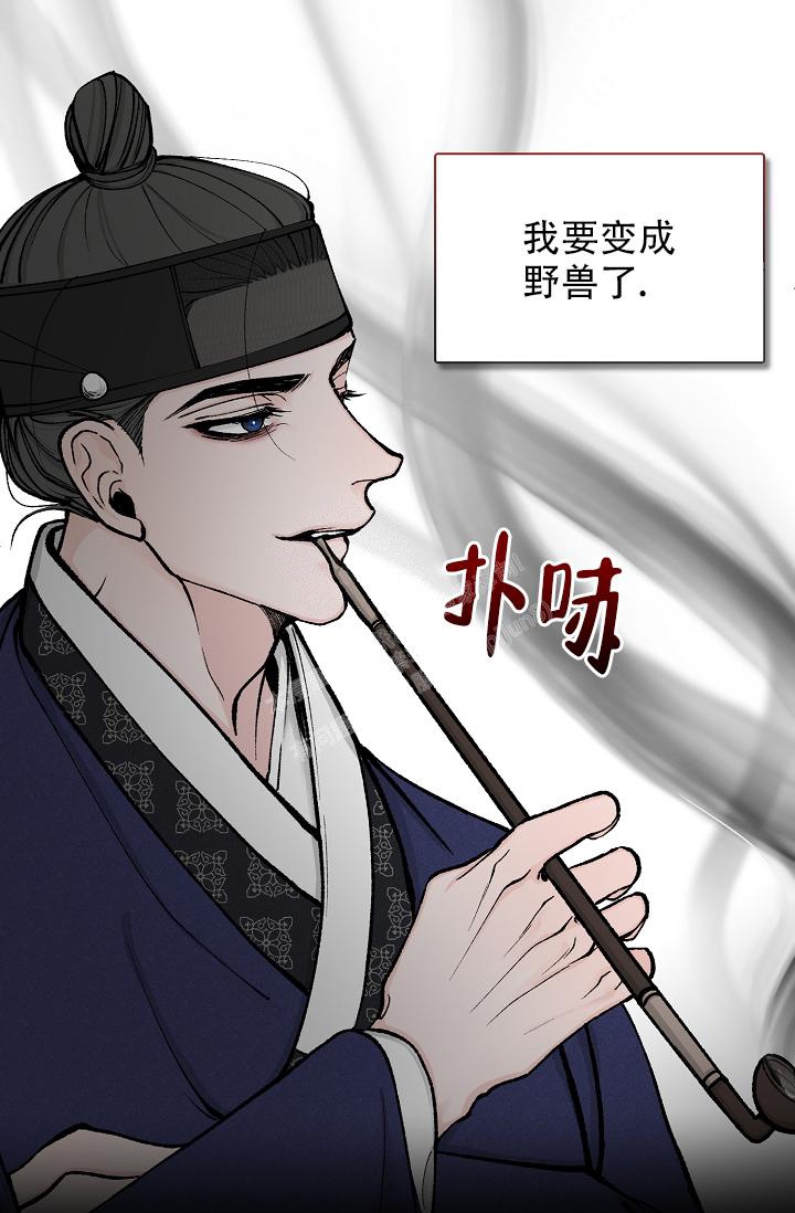 《热症》漫画最新章节第17话免费下拉式在线观看章节第【39】张图片