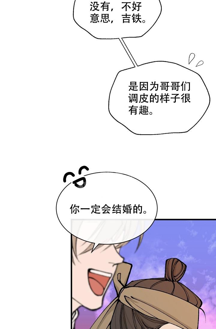 《热症》漫画最新章节第21话免费下拉式在线观看章节第【22】张图片