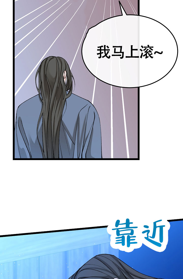 《热症》漫画最新章节第78话免费下拉式在线观看章节第【69】张图片