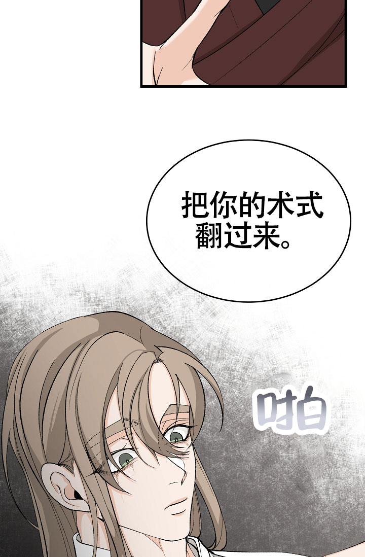 《热症》漫画最新章节第65话免费下拉式在线观看章节第【35】张图片