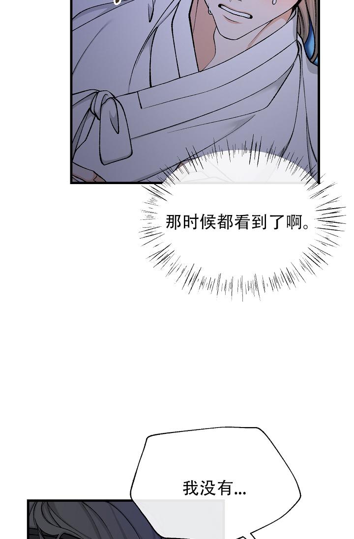 《热症》漫画最新章节第27话免费下拉式在线观看章节第【14】张图片