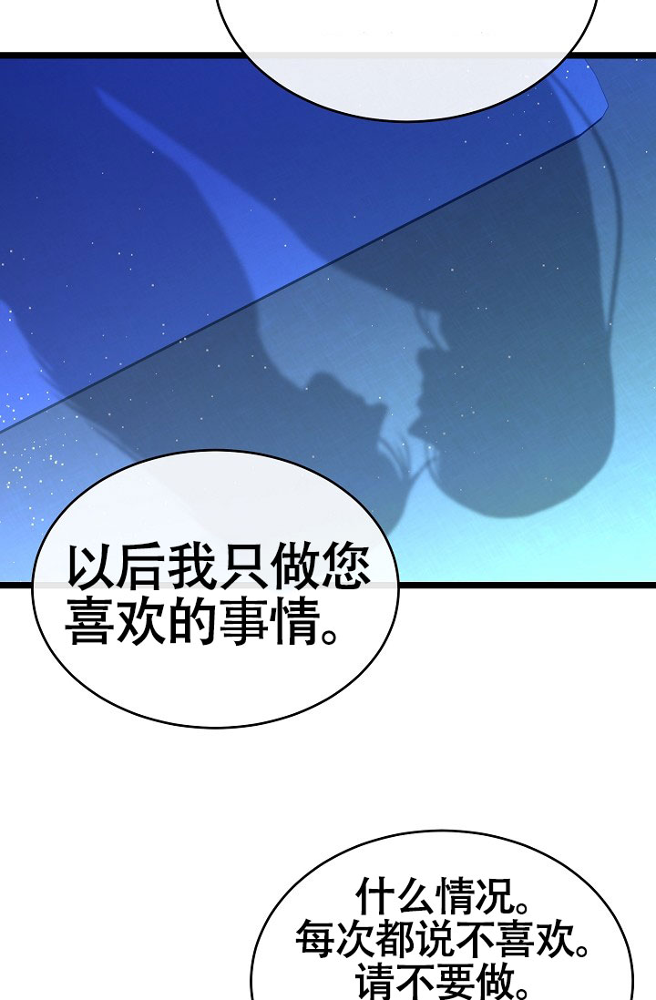 《热症》漫画最新章节第75话免费下拉式在线观看章节第【35】张图片