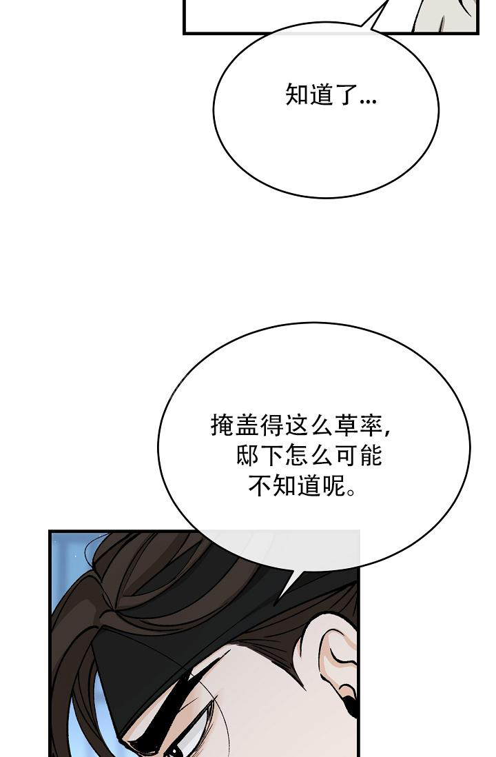 《热症》漫画最新章节第57话免费下拉式在线观看章节第【47】张图片