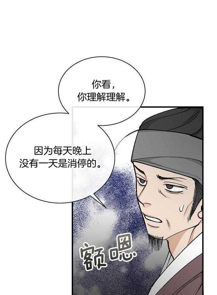 《热症》漫画最新章节第34话免费下拉式在线观看章节第【3】张图片