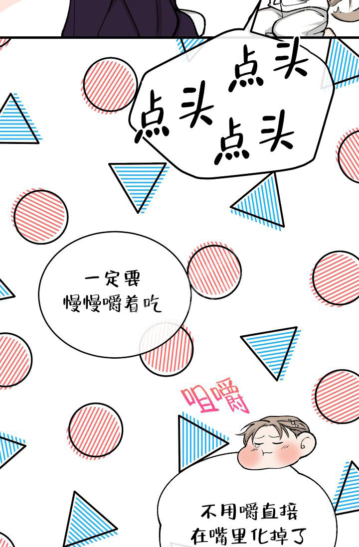 《热症》漫画最新章节第43话免费下拉式在线观看章节第【39】张图片