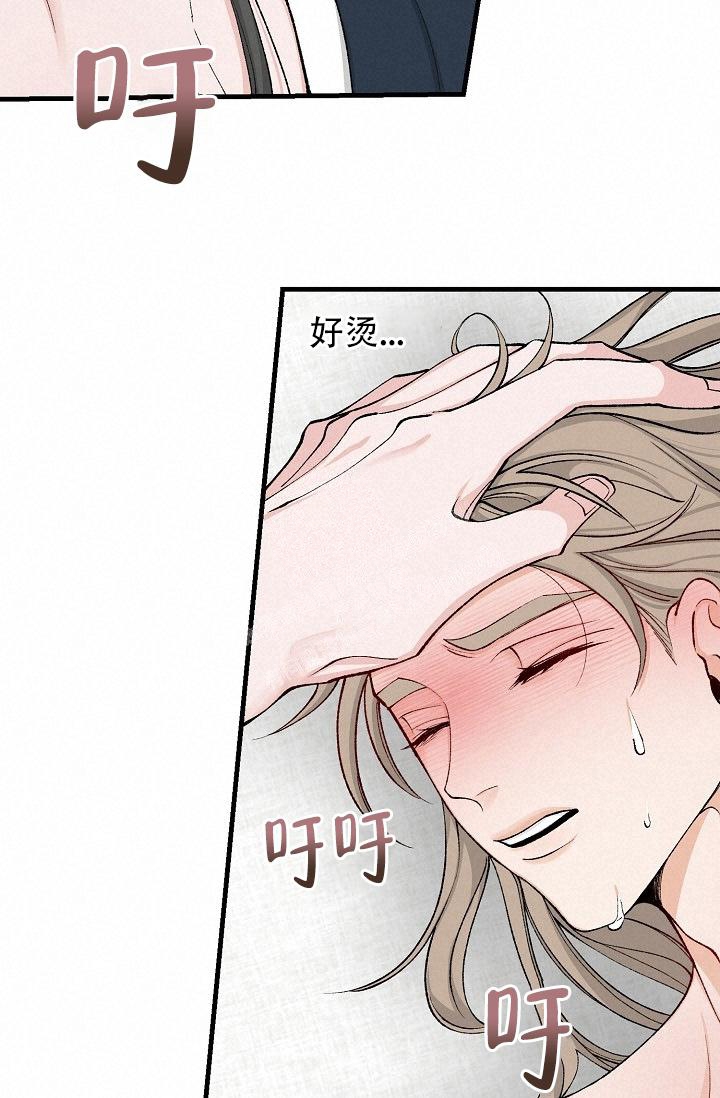 《热症》漫画最新章节第25话免费下拉式在线观看章节第【17】张图片