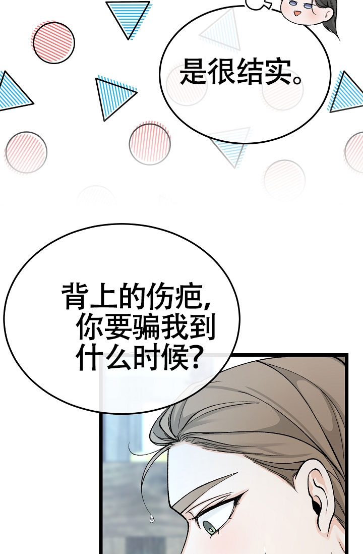 《热症》漫画最新章节第77话免费下拉式在线观看章节第【57】张图片