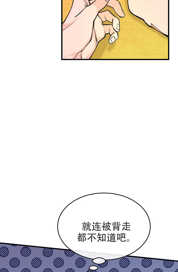 《热症》漫画最新章节第49话免费下拉式在线观看章节第【39】张图片