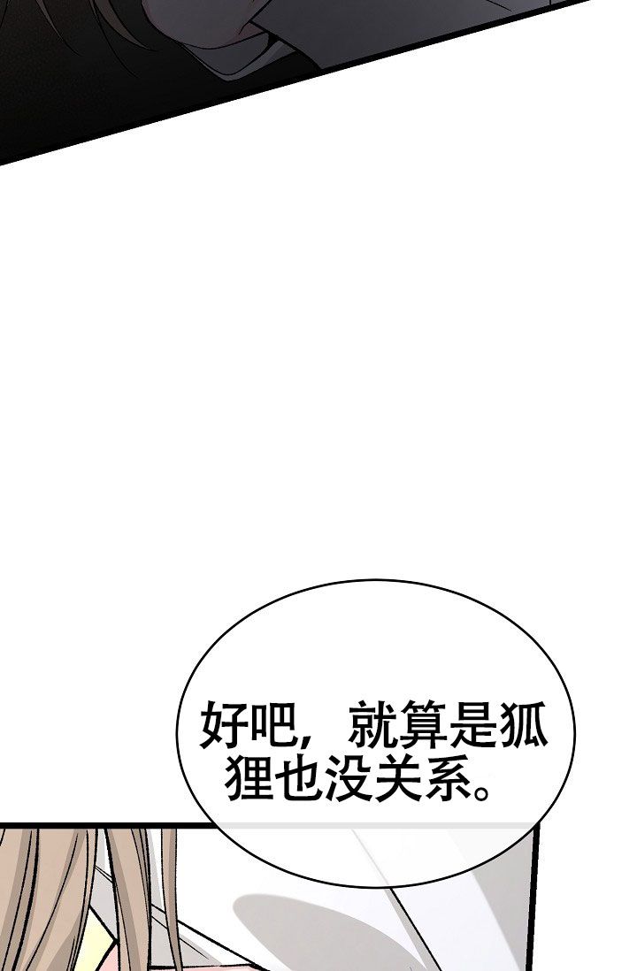 《热症》漫画最新章节第76话免费下拉式在线观看章节第【23】张图片