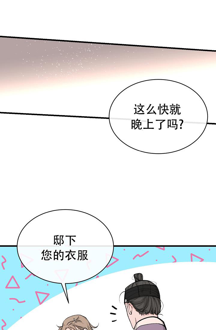 《热症》漫画最新章节第45话免费下拉式在线观看章节第【20】张图片