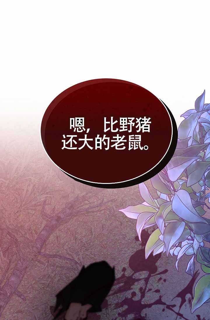 《热症》漫画最新章节第78话免费下拉式在线观看章节第【79】张图片