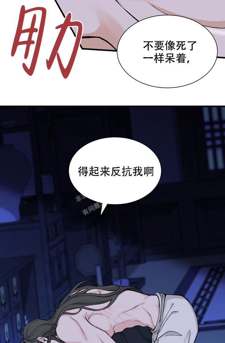 《热症》漫画最新章节第24话免费下拉式在线观看章节第【7】张图片