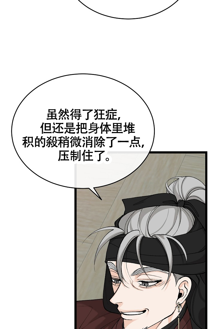 《热症》漫画最新章节第64话免费下拉式在线观看章节第【27】张图片