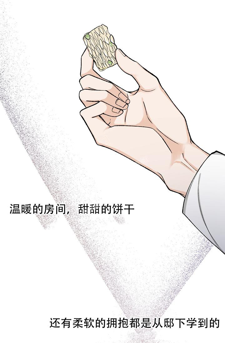 《热症》漫画最新章节第44话免费下拉式在线观看章节第【4】张图片