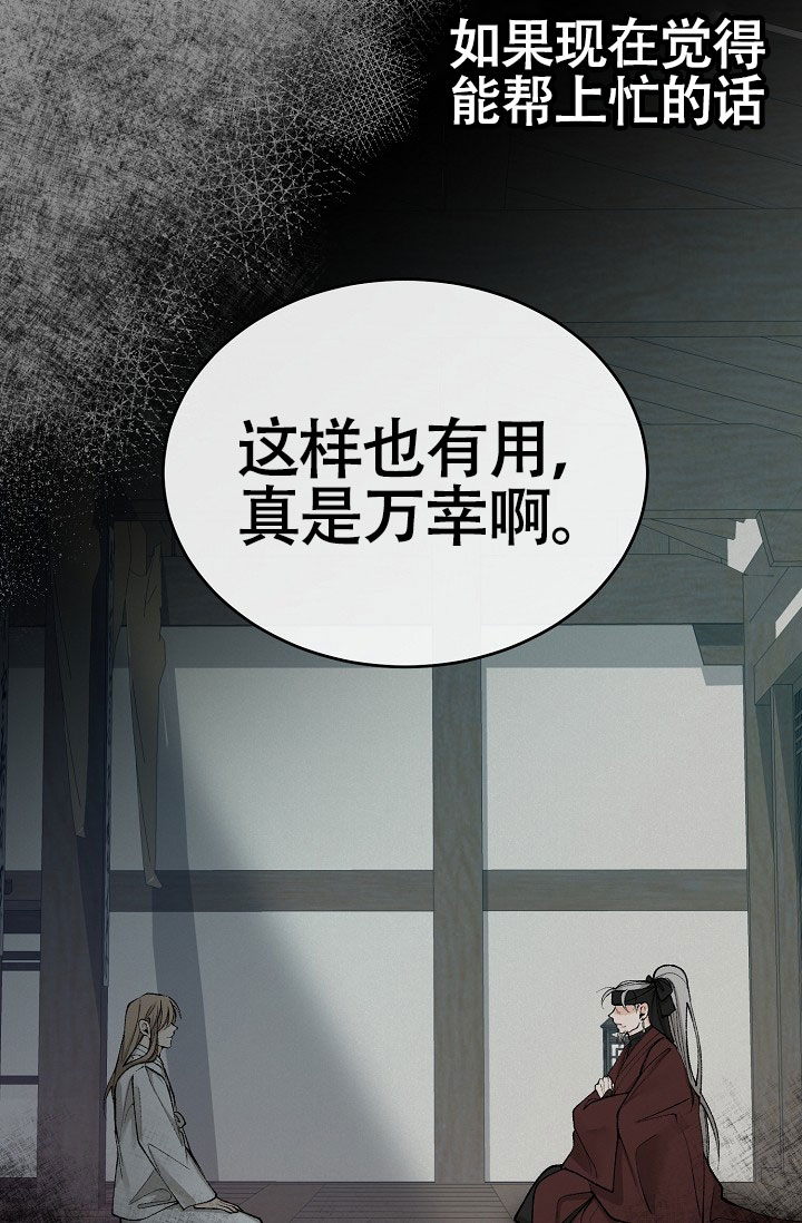 《热症》漫画最新章节第71话免费下拉式在线观看章节第【39】张图片