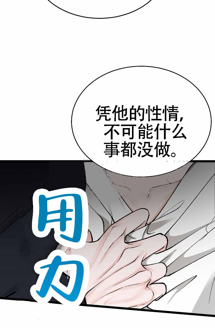 《热症》漫画最新章节第72话免费下拉式在线观看章节第【61】张图片