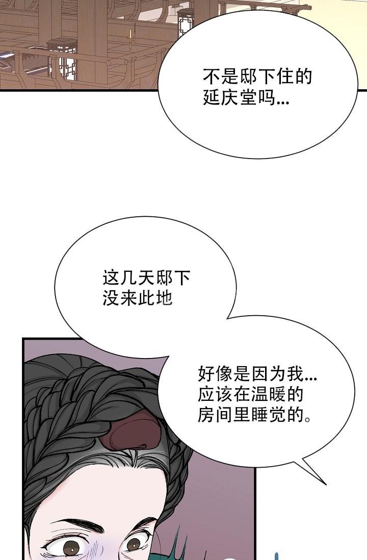 《热症》漫画最新章节第25话免费下拉式在线观看章节第【27】张图片