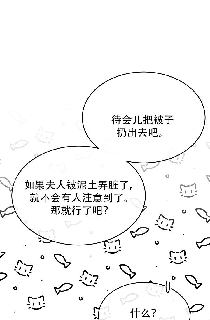 《热症》漫画最新章节第60话免费下拉式在线观看章节第【23】张图片