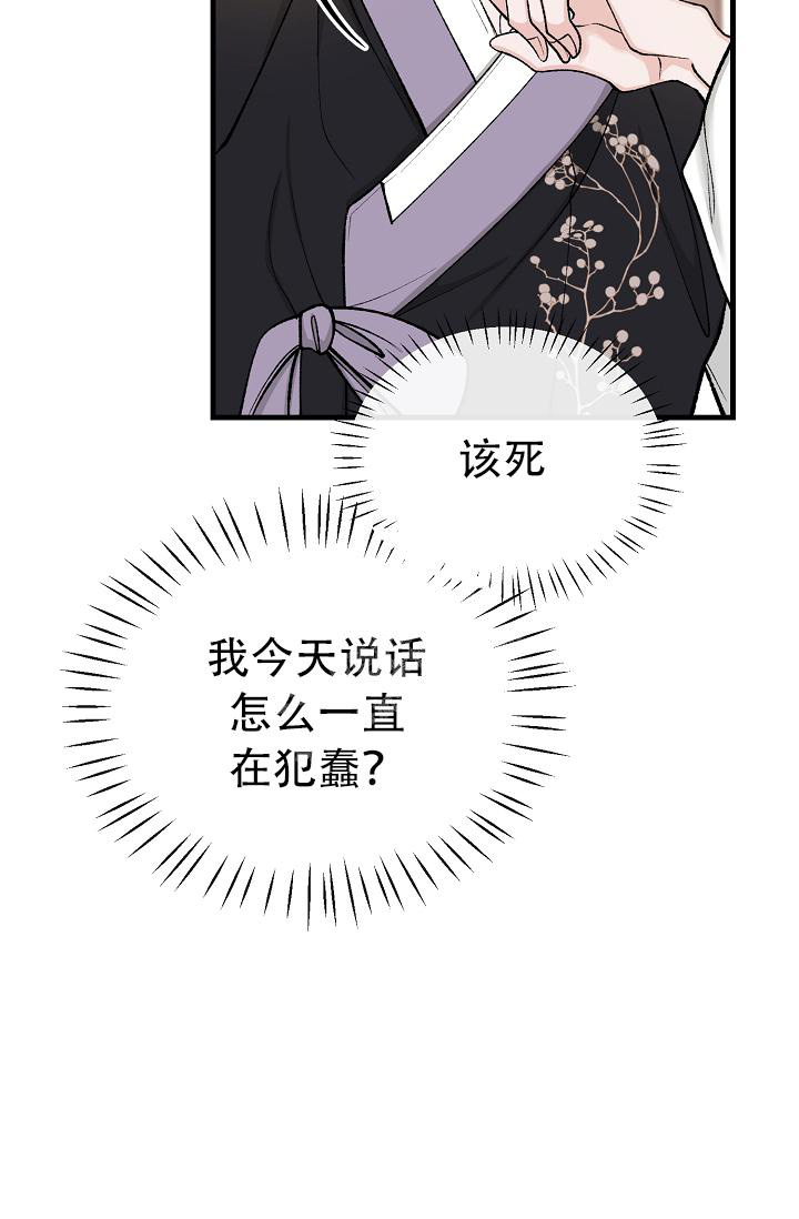 《热症》漫画最新章节第44话免费下拉式在线观看章节第【41】张图片