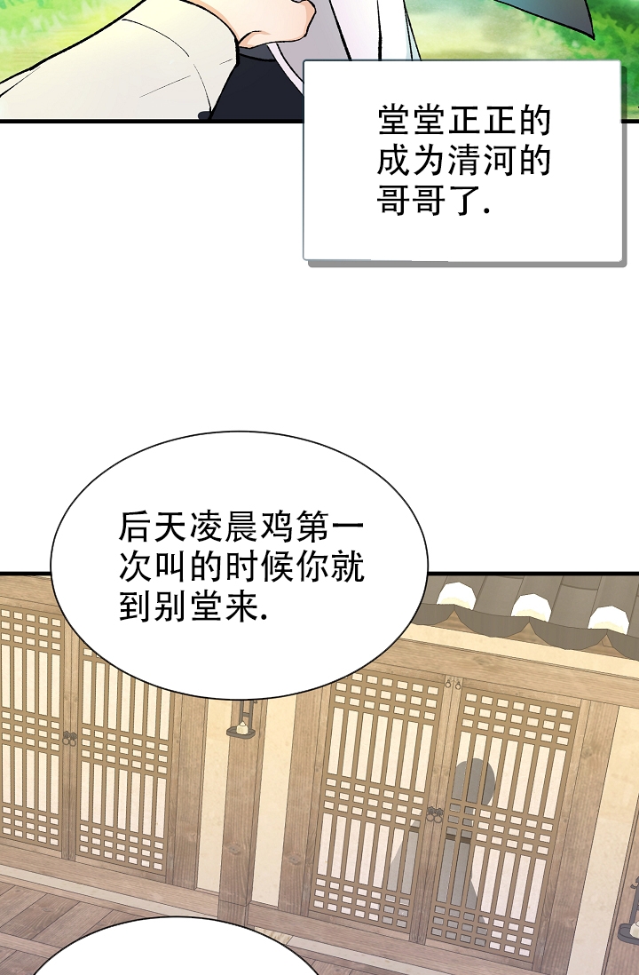 《热症》漫画最新章节第3话免费下拉式在线观看章节第【36】张图片