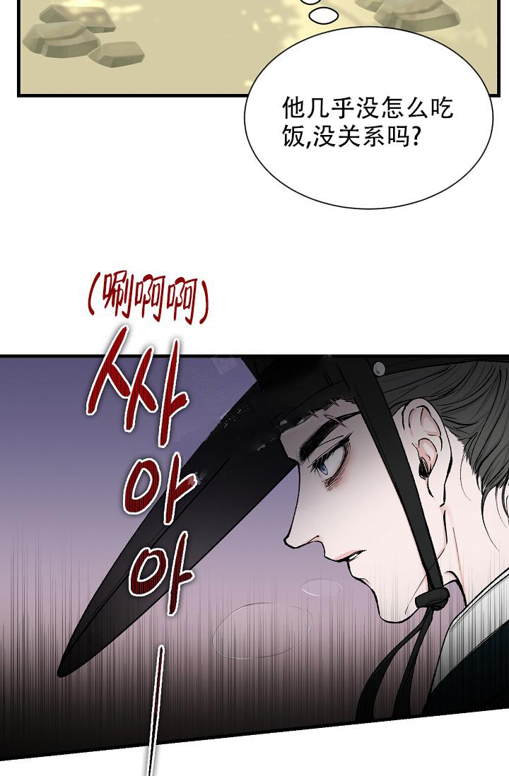 《热症》漫画最新章节第13话免费下拉式在线观看章节第【44】张图片