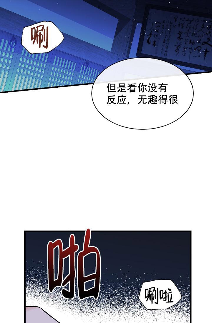 《热症》漫画最新章节第24话免费下拉式在线观看章节第【17】张图片