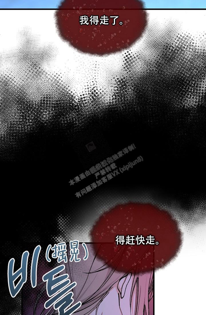 《热症》漫画最新章节第22话免费下拉式在线观看章节第【35】张图片