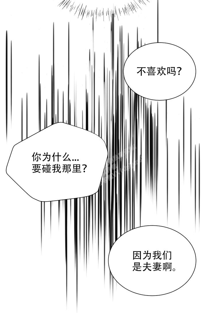 《热症》漫画最新章节第28话免费下拉式在线观看章节第【4】张图片