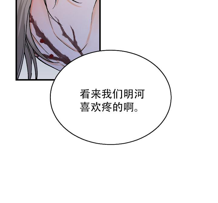 《热症》漫画最新章节第54话免费下拉式在线观看章节第【23】张图片