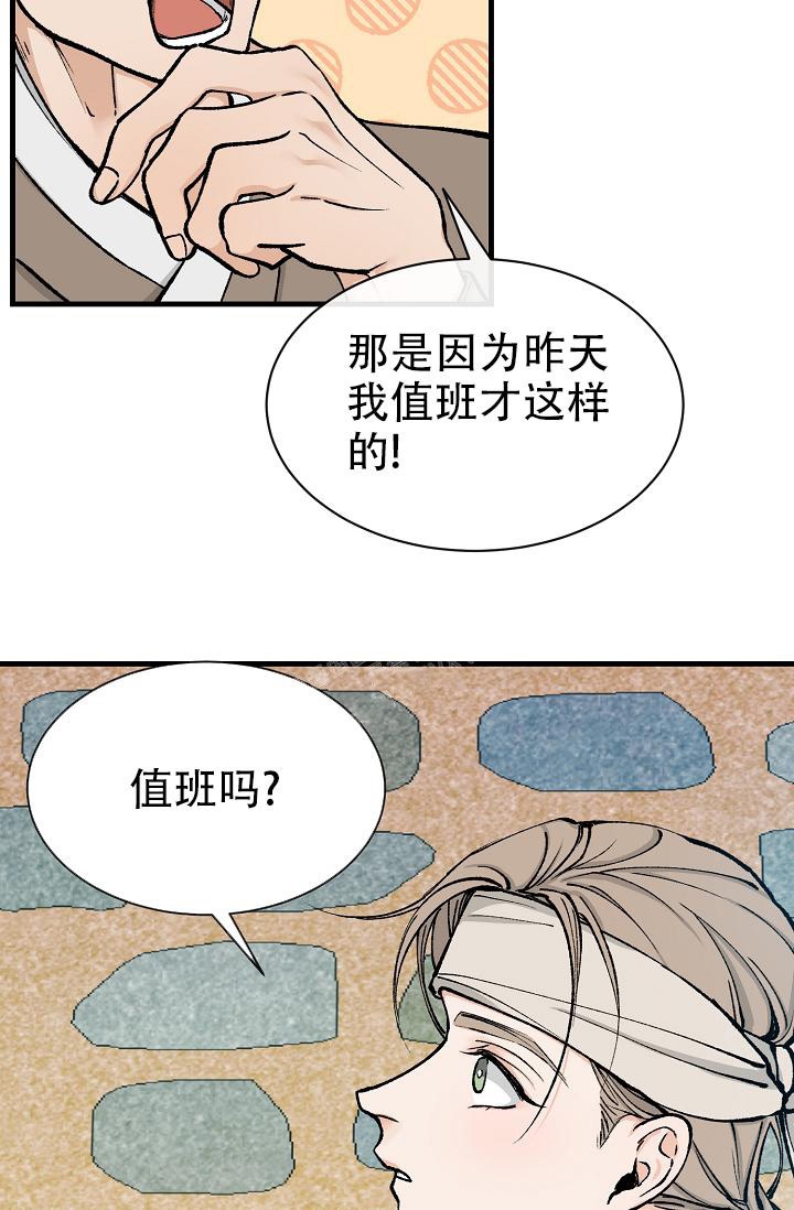 《热症》漫画最新章节第10话免费下拉式在线观看章节第【39】张图片