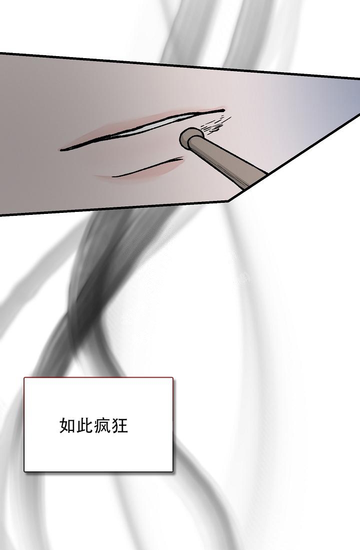 《热症》漫画最新章节第17话免费下拉式在线观看章节第【38】张图片