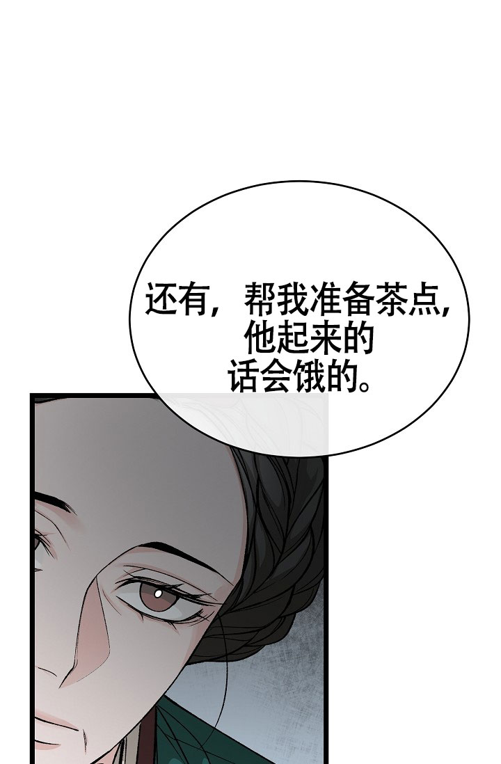 《热症》漫画最新章节第71话免费下拉式在线观看章节第【93】张图片