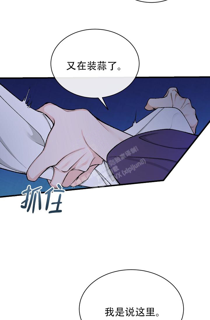 《热症》漫画最新章节第28话免费下拉式在线观看章节第【2】张图片