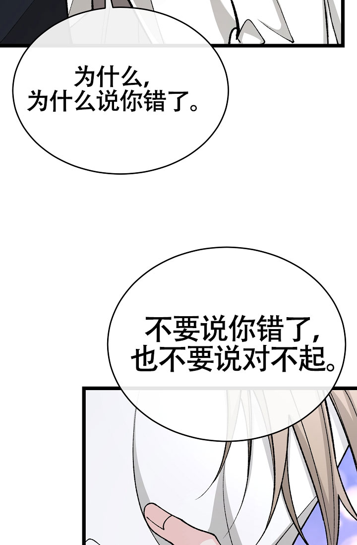 《热症》漫画最新章节第70话免费下拉式在线观看章节第【53】张图片