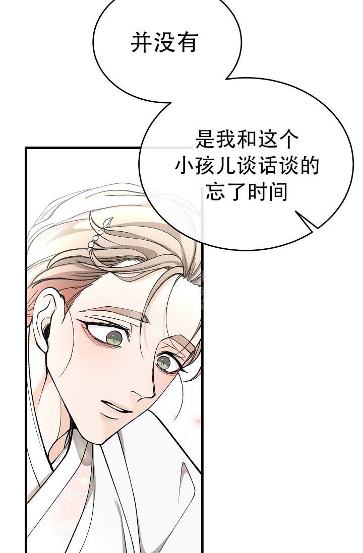 《热症》漫画最新章节第41话免费下拉式在线观看章节第【7】张图片