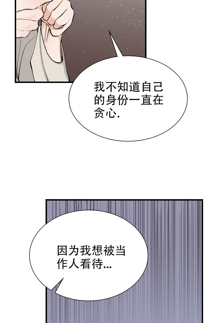 《热症》漫画最新章节第12话免费下拉式在线观看章节第【23】张图片