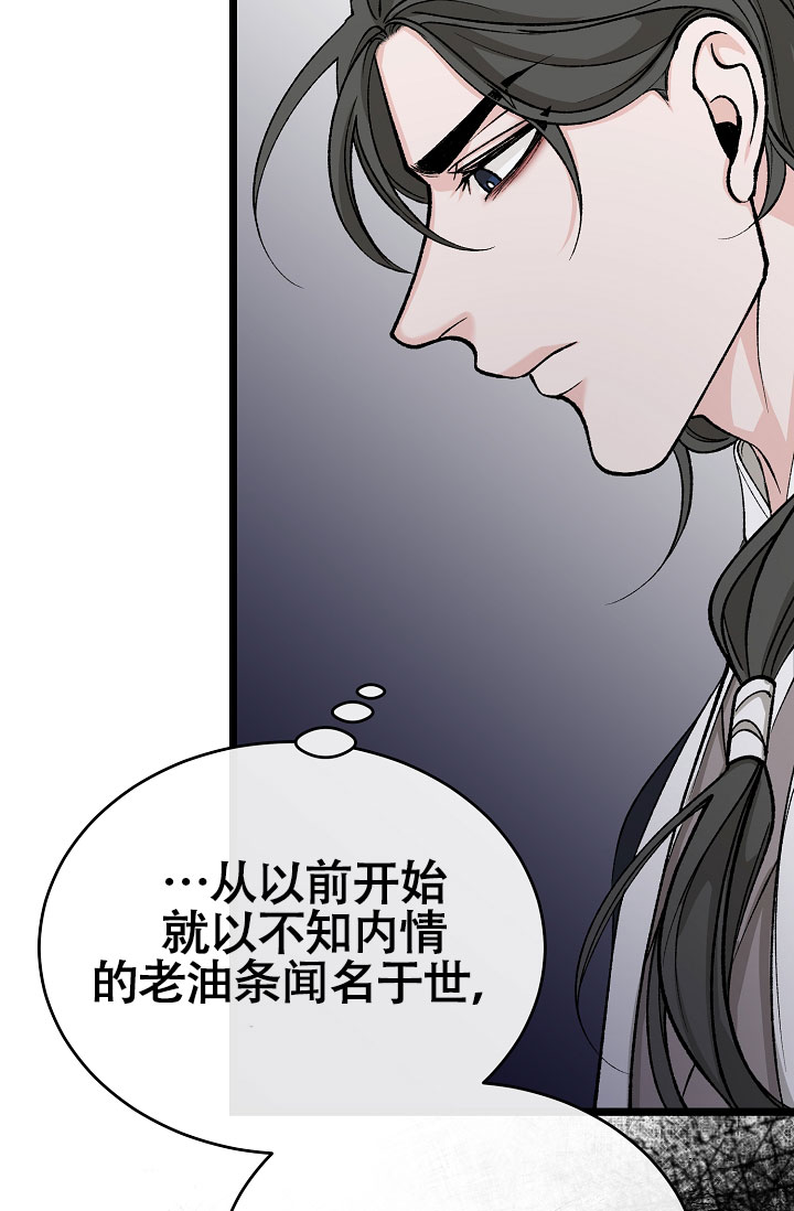 《热症》漫画最新章节第69话免费下拉式在线观看章节第【23】张图片